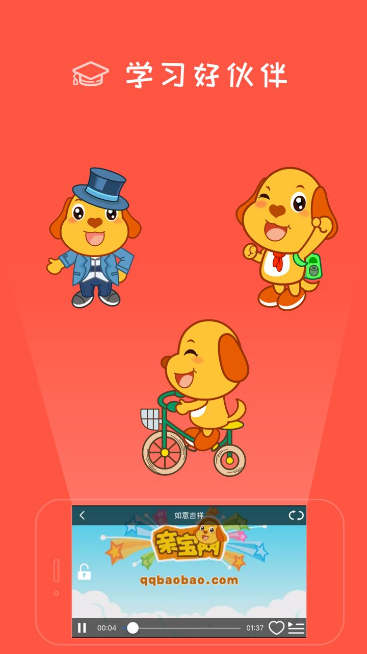 亲宝儿歌app