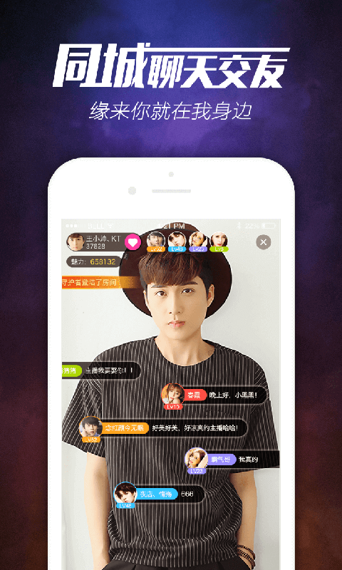 嬉乐游直播app
