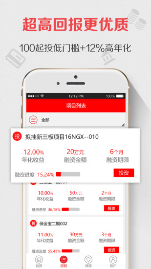 握握贷