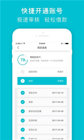 贷乎app