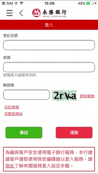 永隆银行一点通