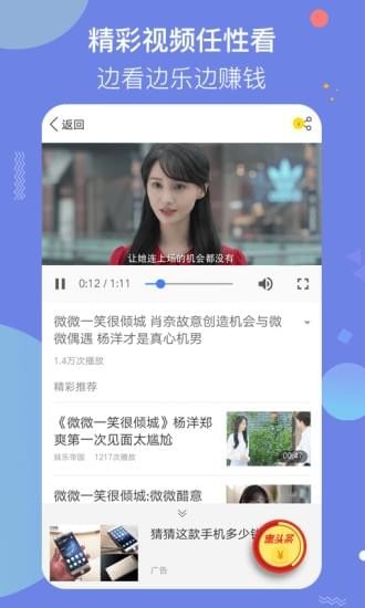 双赚app