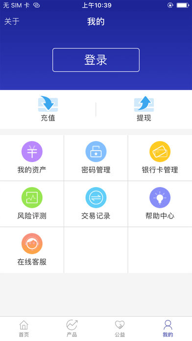 桂银直销app