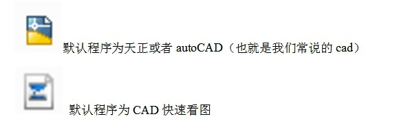 广联达cad快速看图软件