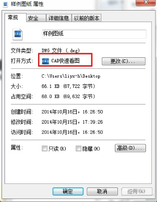 广联达cad快速看图软件