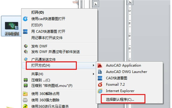 广联达cad快速看图软件