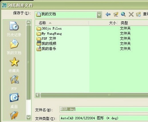 广联达cad快速看图软件