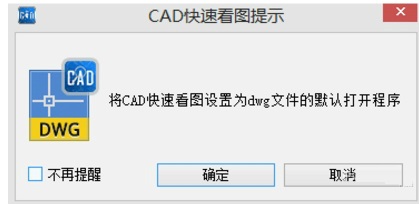广联达cad快速看图软件