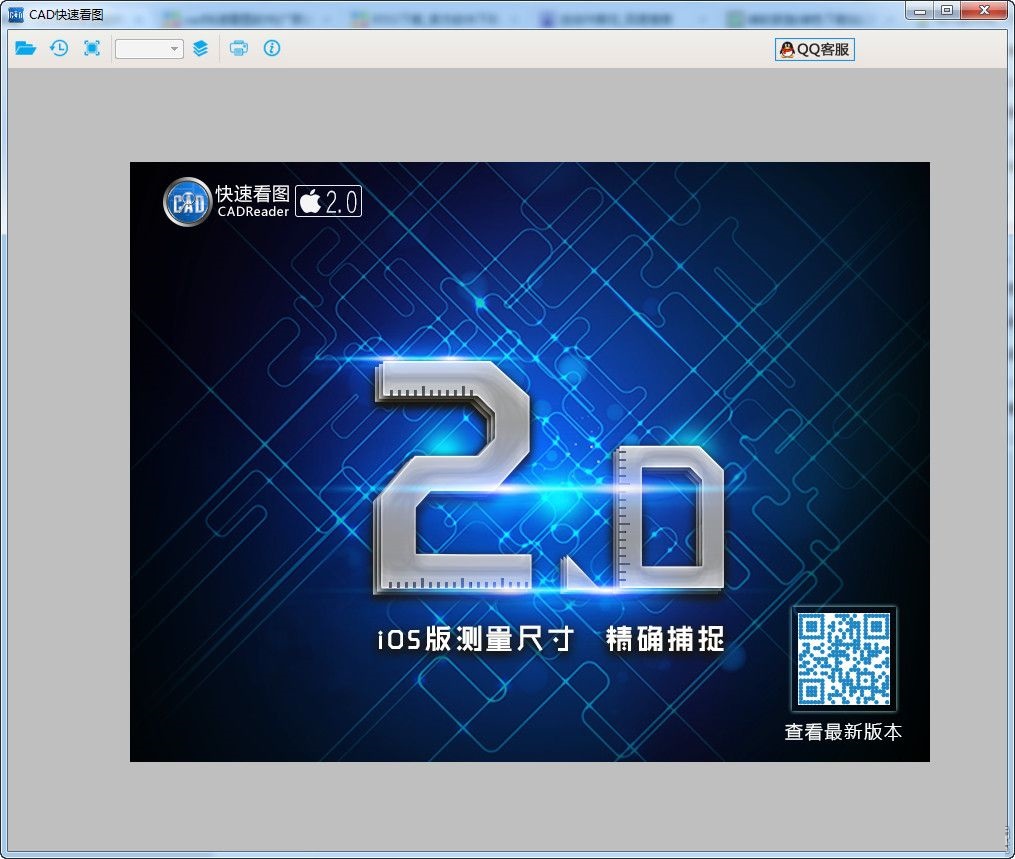 广联达cad快速看图软件