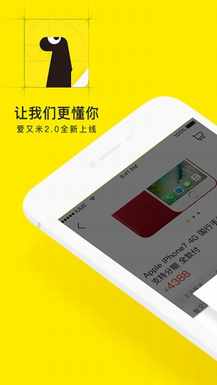 爱又米