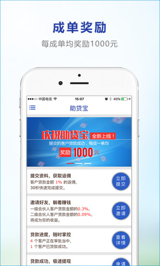 助贷网