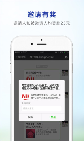 助贷网