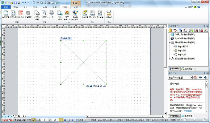 UCCSoft SmartVizor