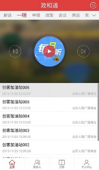 政和通安卓版