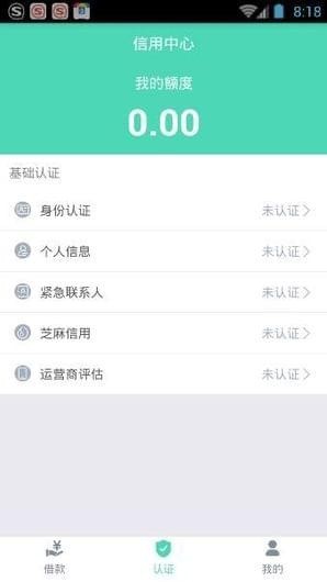 雪诺分期app