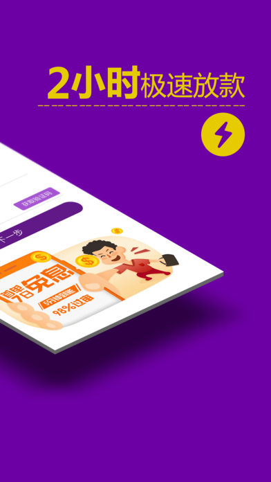 你我借app|你我借app下载 v2.6.200 iPhone版