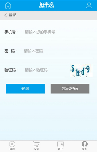 拍来贷