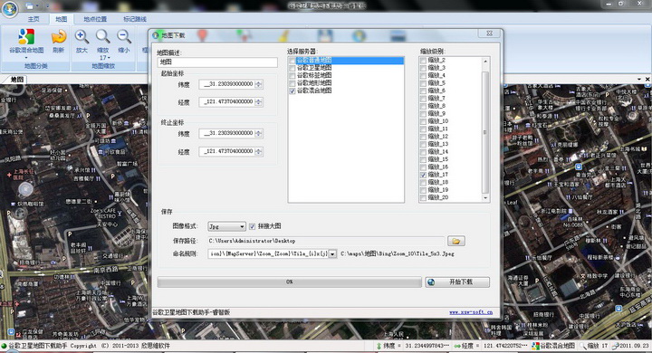 谷歌卫星地图下载助手睿智版