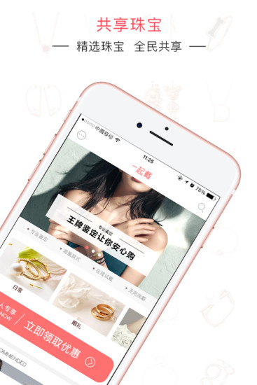 一起戴app