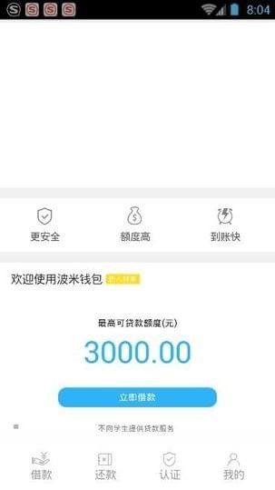 波米钱包app