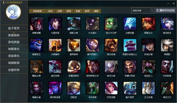 lol凯特换肤盒子