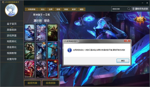 lol凯特换肤盒子
