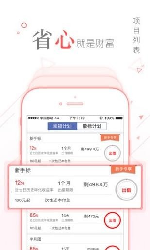 亿宝贷