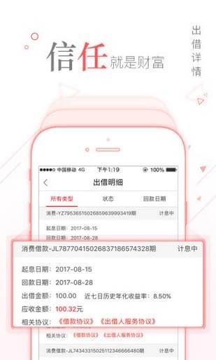 亿宝贷
