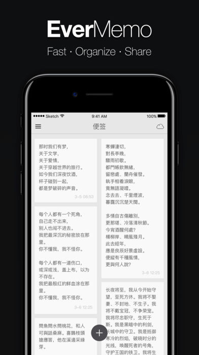 EverMemo app