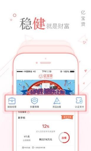 亿宝贷