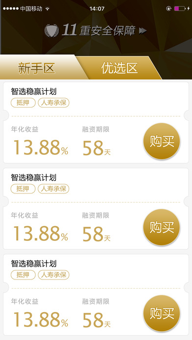 今金贷app