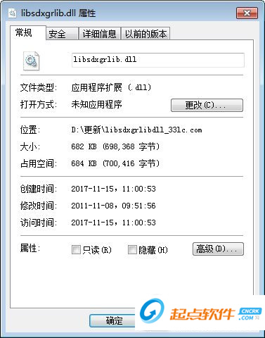 libsdxgrlib.dll下载