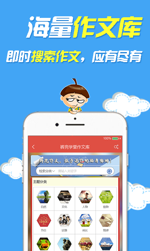 裤兜语文学生端APP|裤兜语文学生APP下载 v3