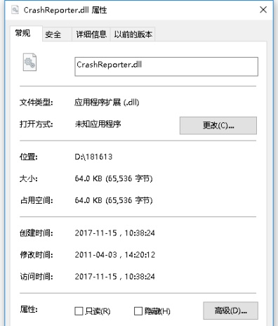 crashreporter.dll下载