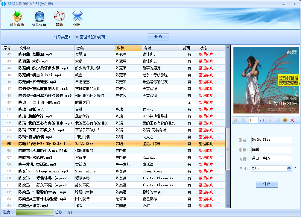 悠游音乐伴侣下载