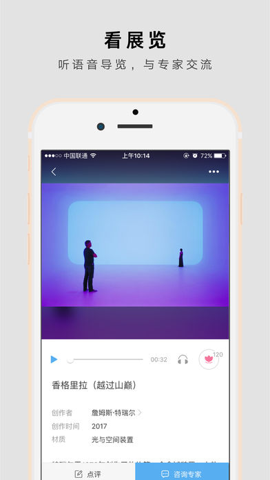 在艺下载|在艺app v3.6.1 iPhone版 - 中国破解联