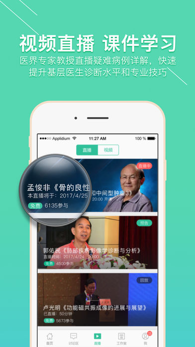放射沙龙app