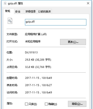 gzip.dll下载