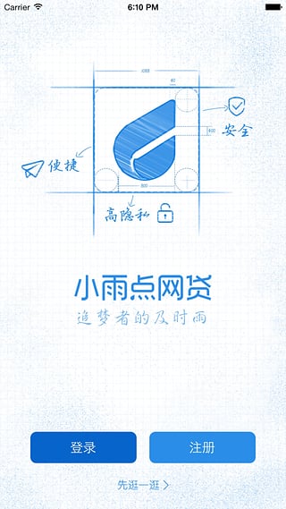 小雨点网贷
