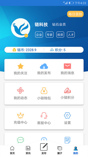 链科技app