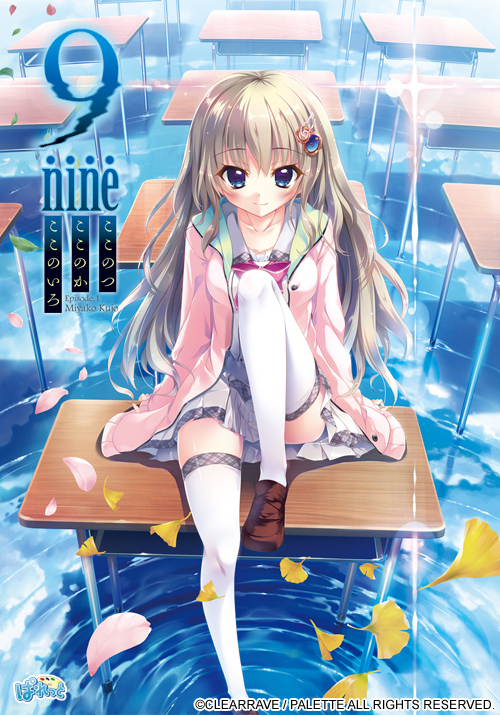 9nine9个9次9日全cg存档下载