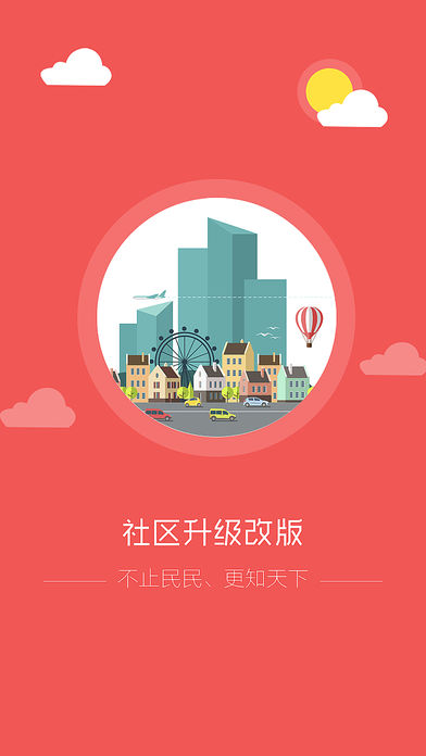 民民贷