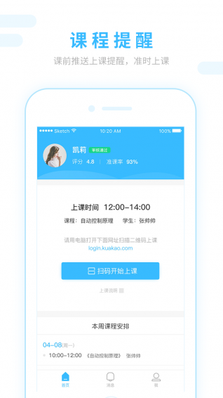 跨考考研老师app|跨考考研老师 v2.1.3 安卓版 
