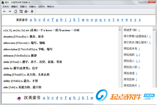 英汉汉英字典下载