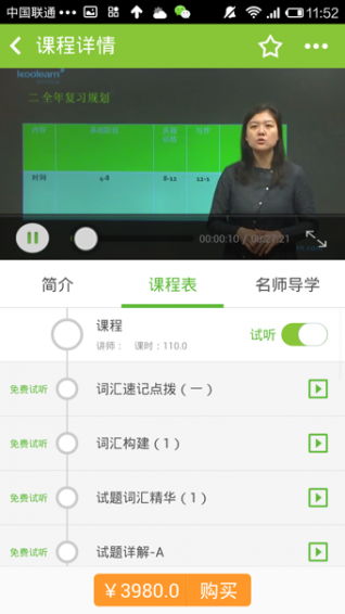 新东方在线安卓版