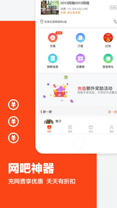 网喵app