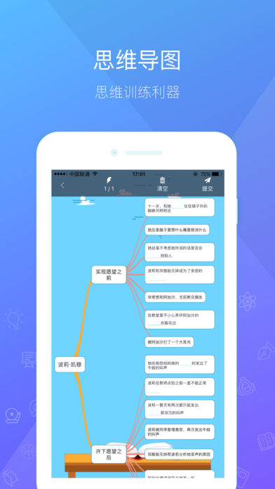 一米阅读学生版