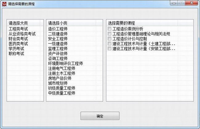 新易代考试软件破解版