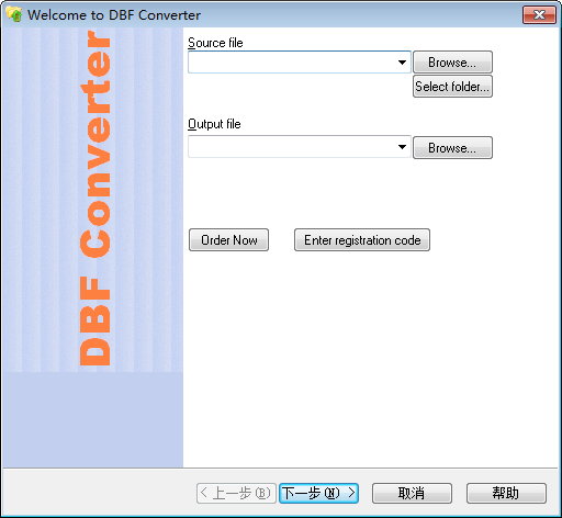 dbf converter(dbf文件格式转换器) v5.49 官方版