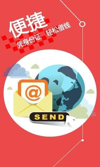 快鸟贷款app